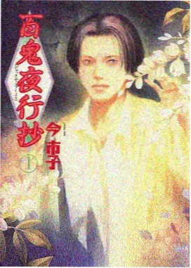 猫町夜话 日常奇幻动漫在线观看