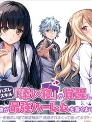 非人学园录 校园奇幻漫画在线观看