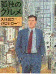 旷野厨房 热度榜第四